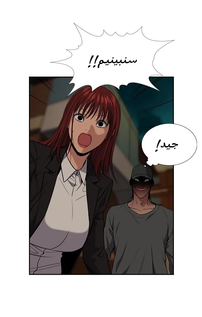 Read True Education AR Manga Online