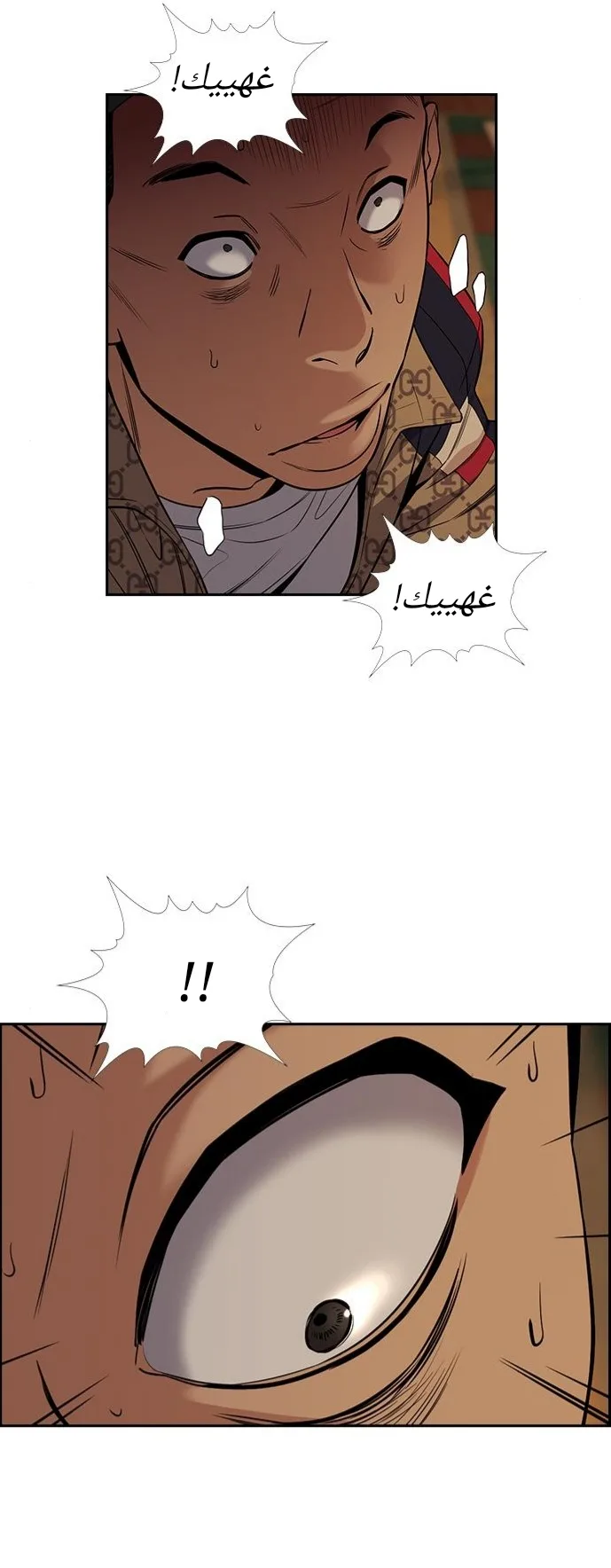 Read True Education AR Manga Online