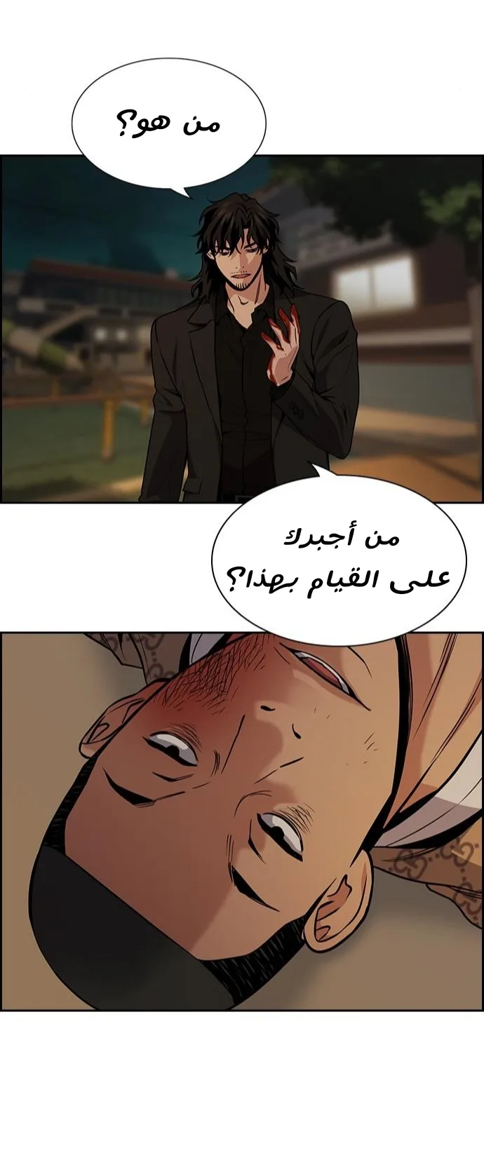 Read True Education AR Manga Online