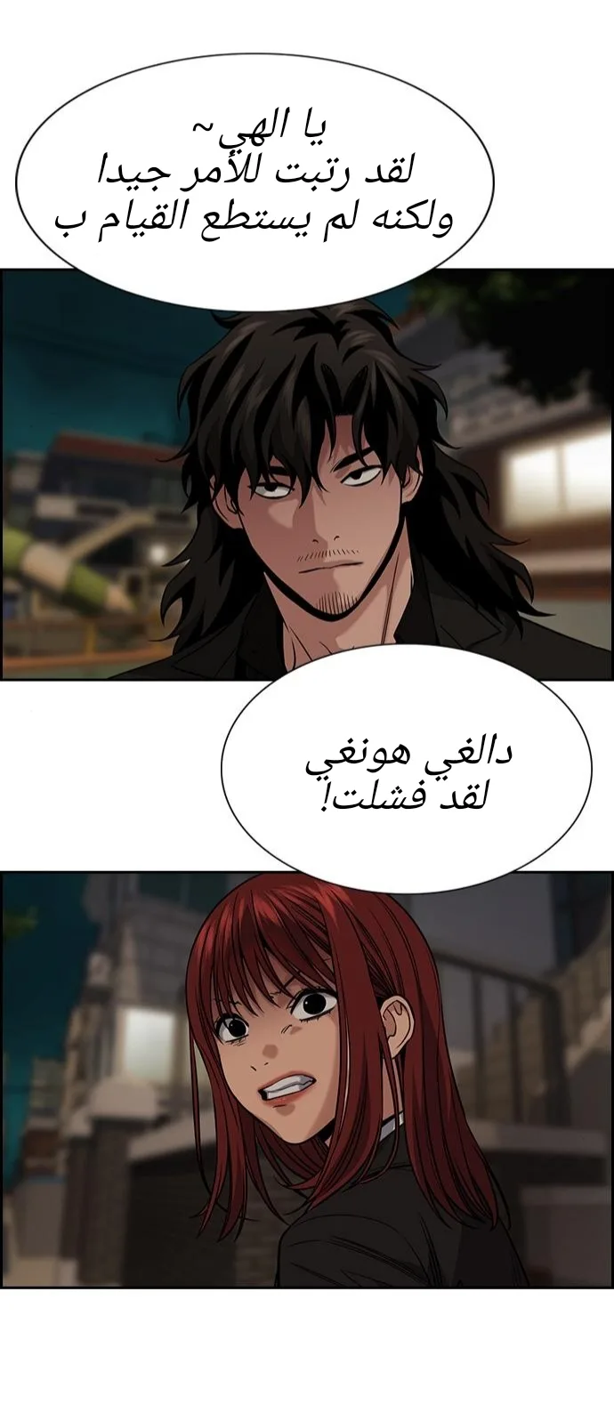 Read True Education AR Manga Online