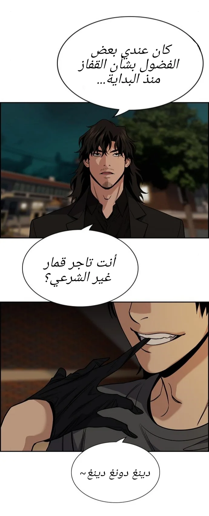 Read True Education AR Manga Online