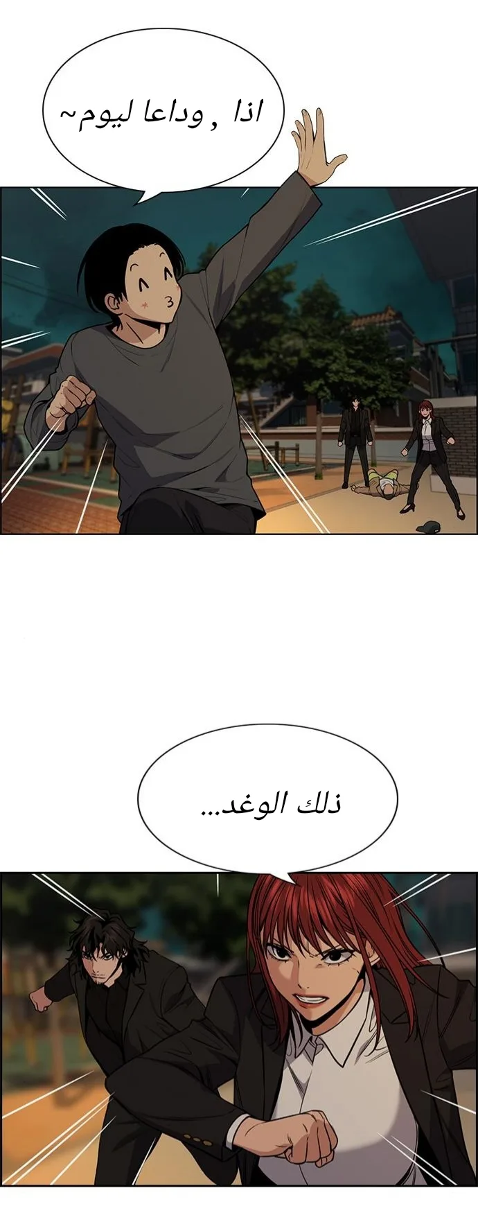 Read True Education AR Manga Online