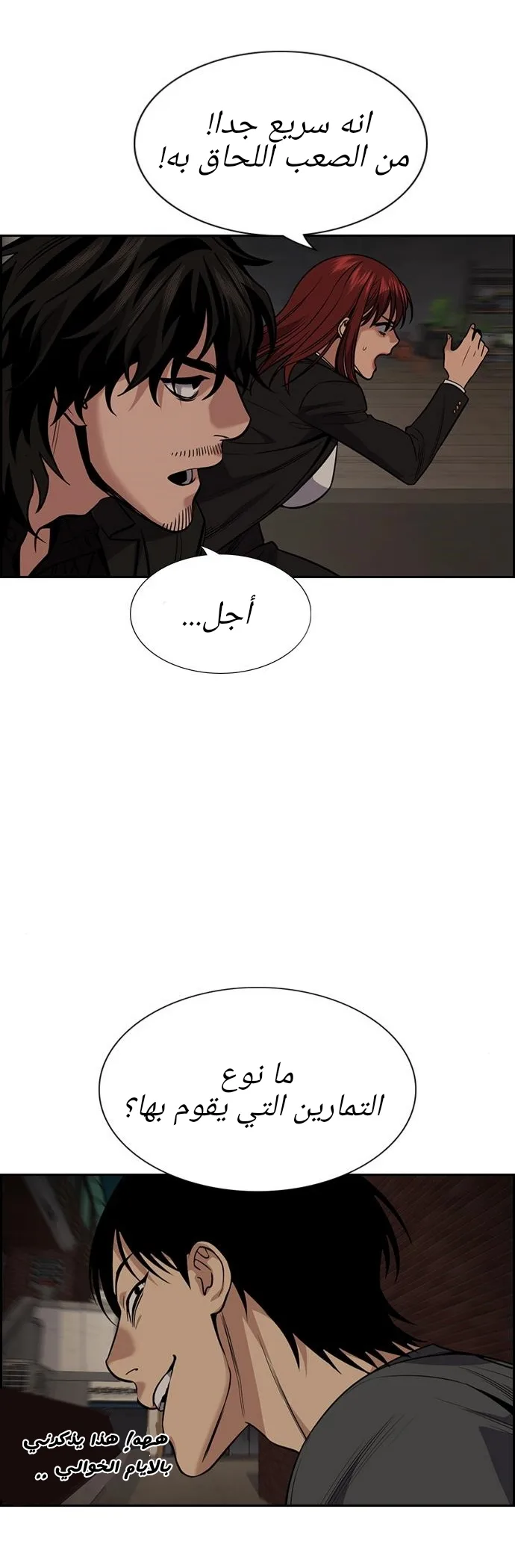 Read True Education AR Manga Online