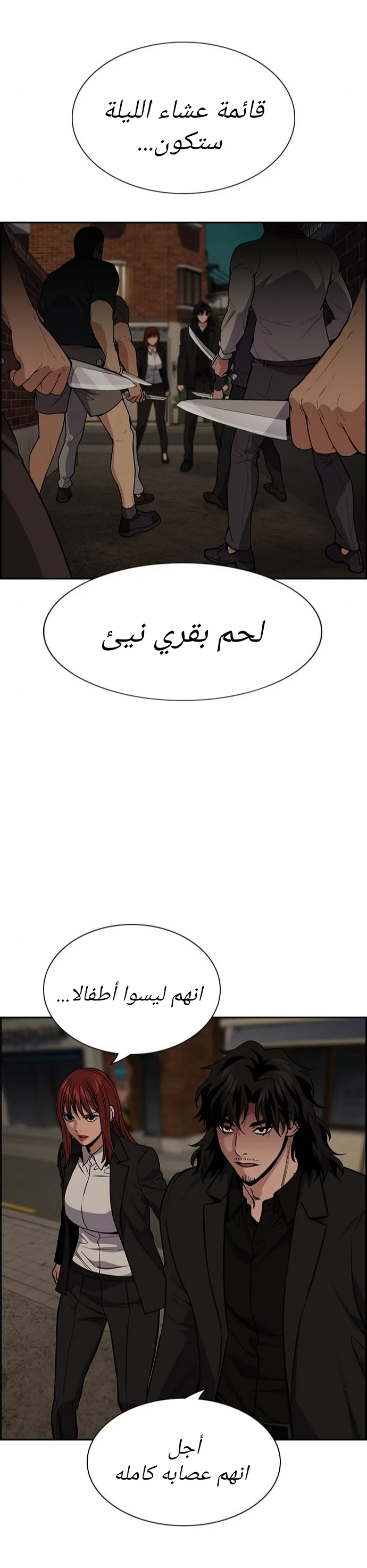 Read True Education AR Manga Online