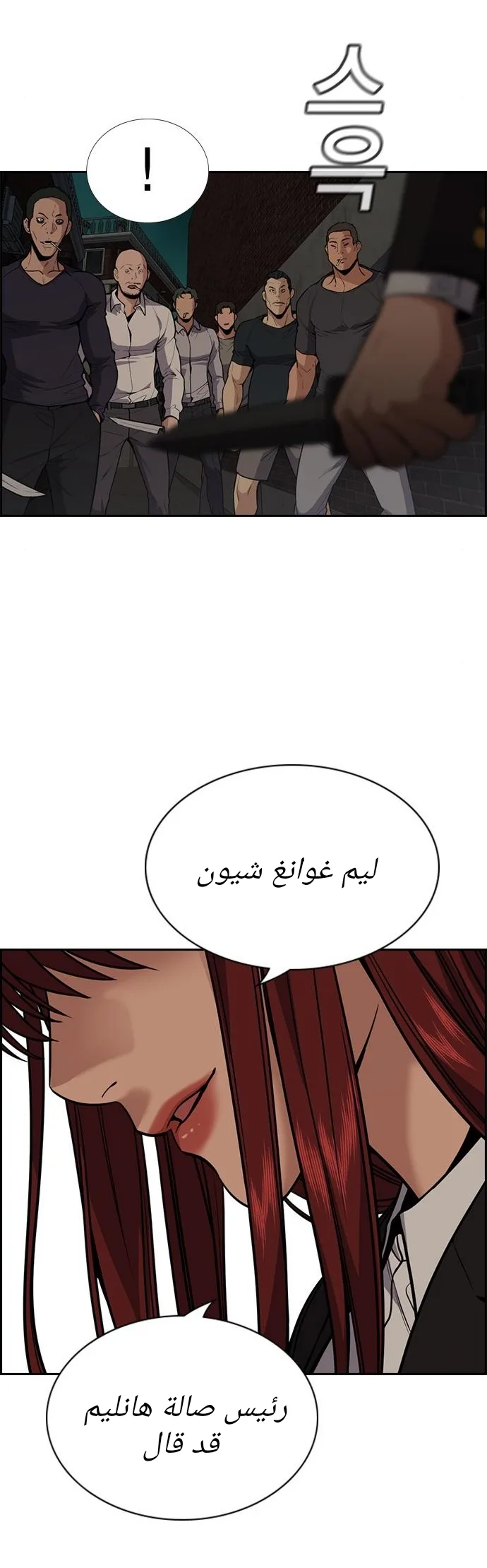 Read True Education AR Manga Online