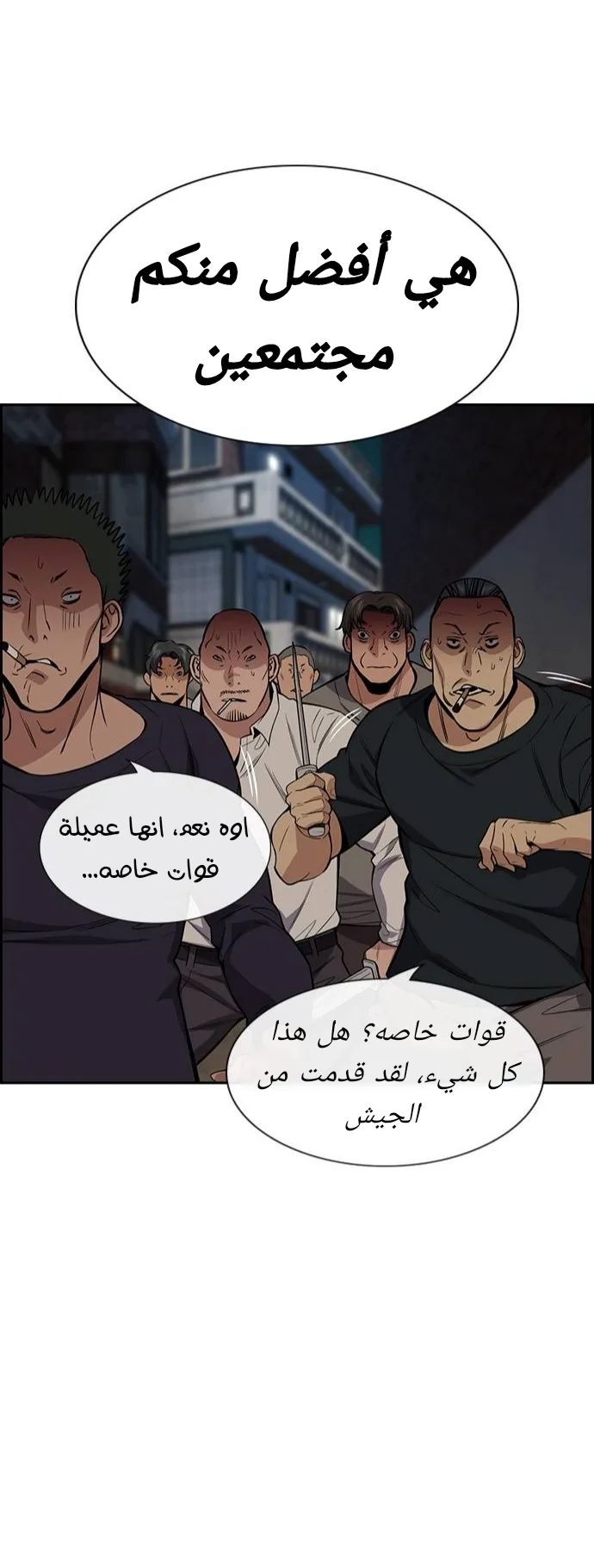 Read True Education AR Manga Online