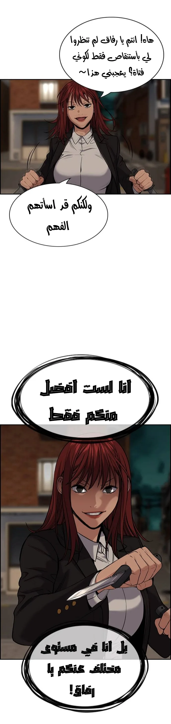 Read True Education AR Manga Online