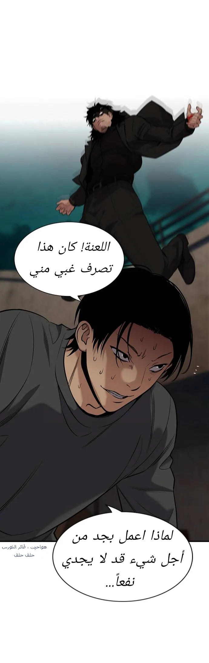 Read True Education AR Manga Online