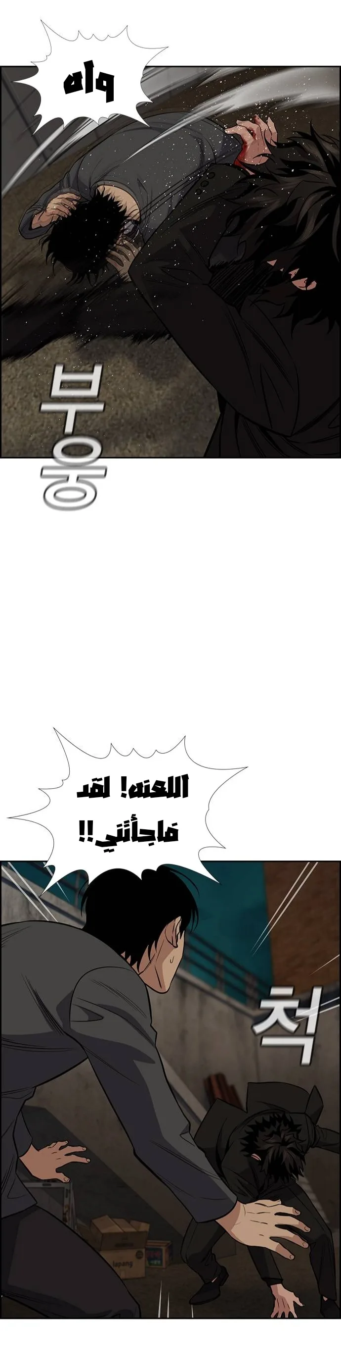 Read True Education AR Manga Online