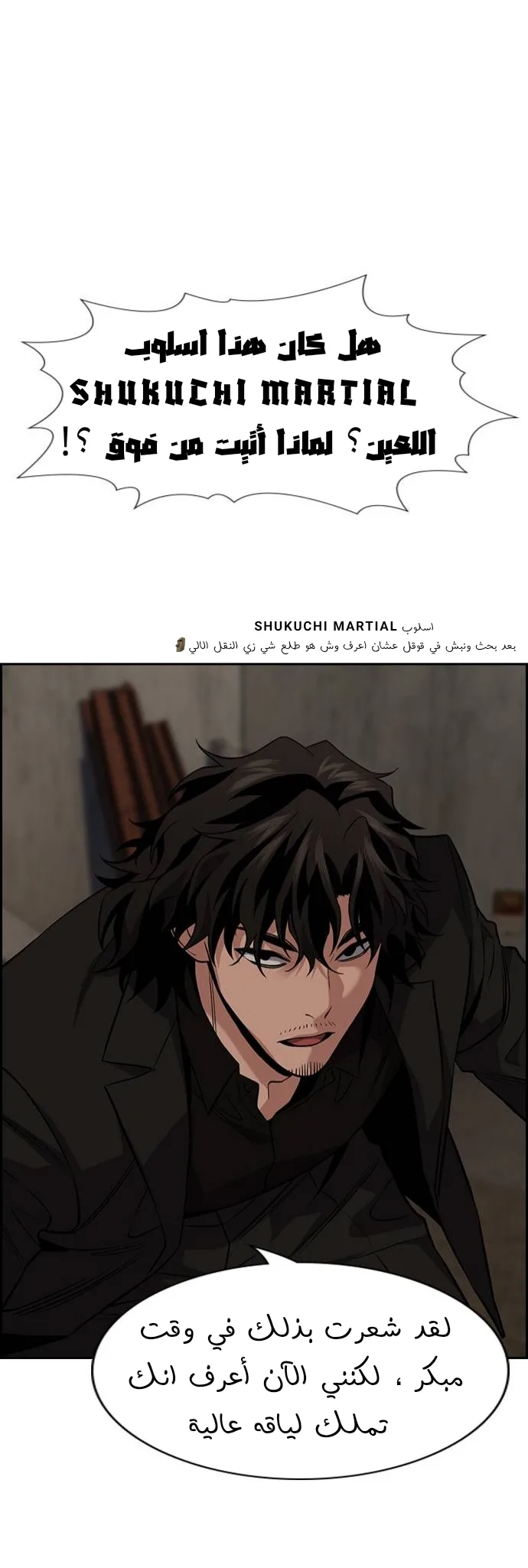 Read True Education AR Manga Online