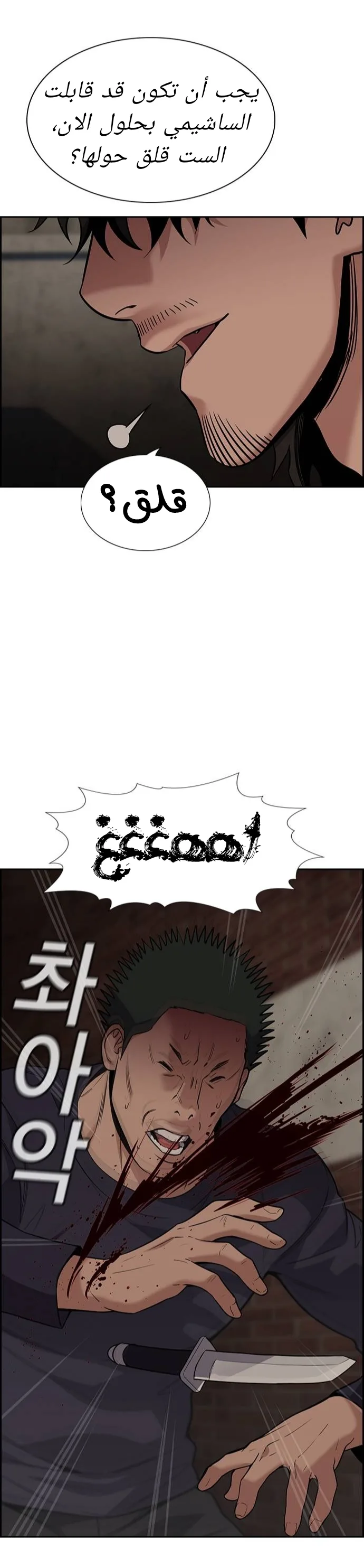 Read True Education AR Manga Online