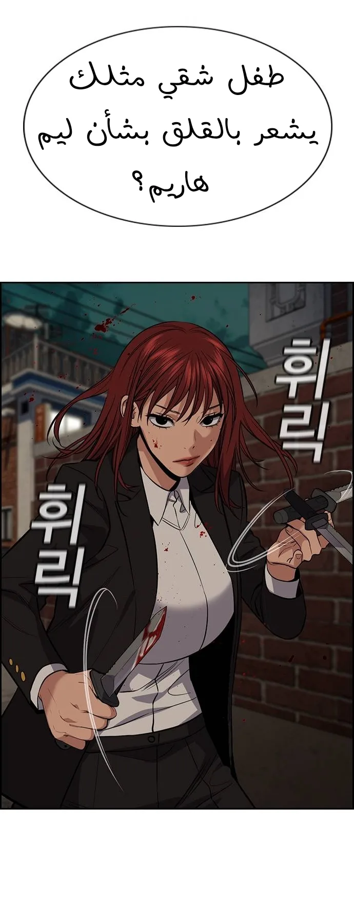 Read True Education AR Manga Online