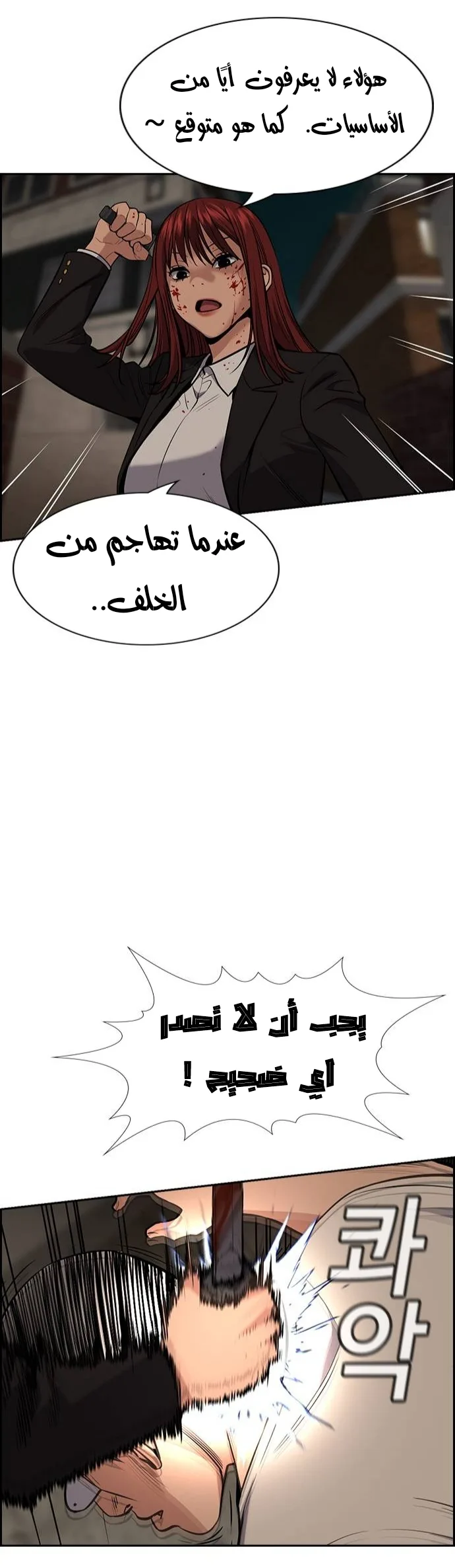 Read True Education AR Manga Online