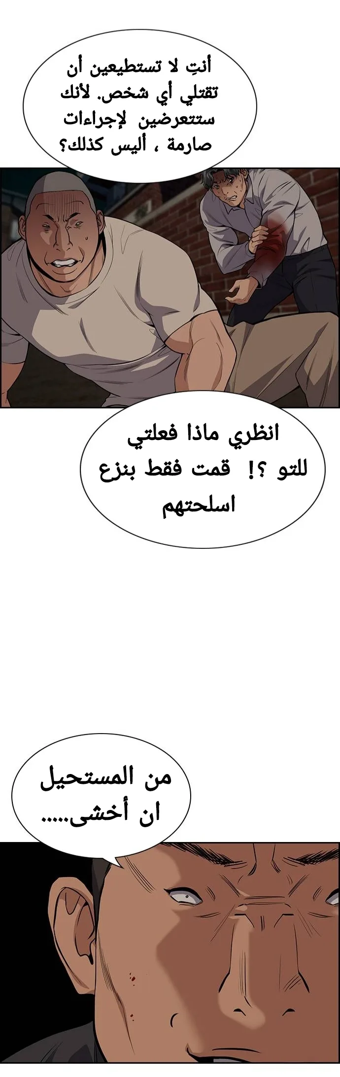 Read True Education AR Manga Online