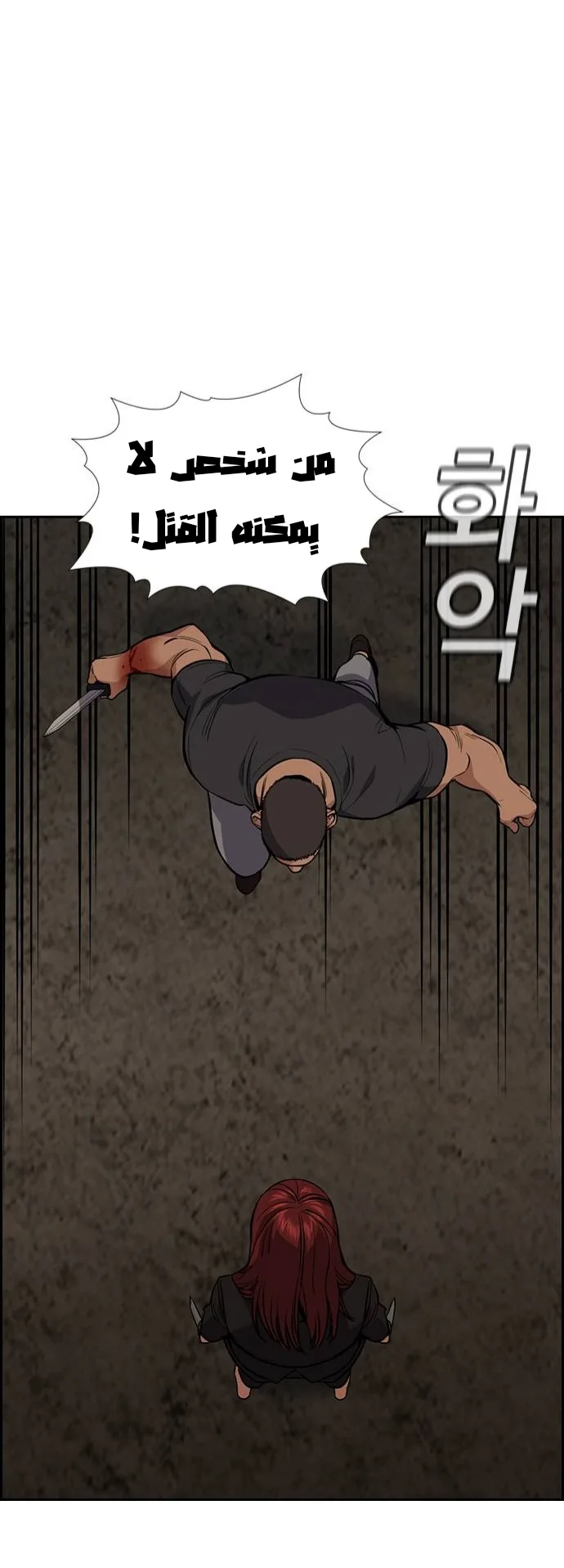 Read True Education AR Manga Online