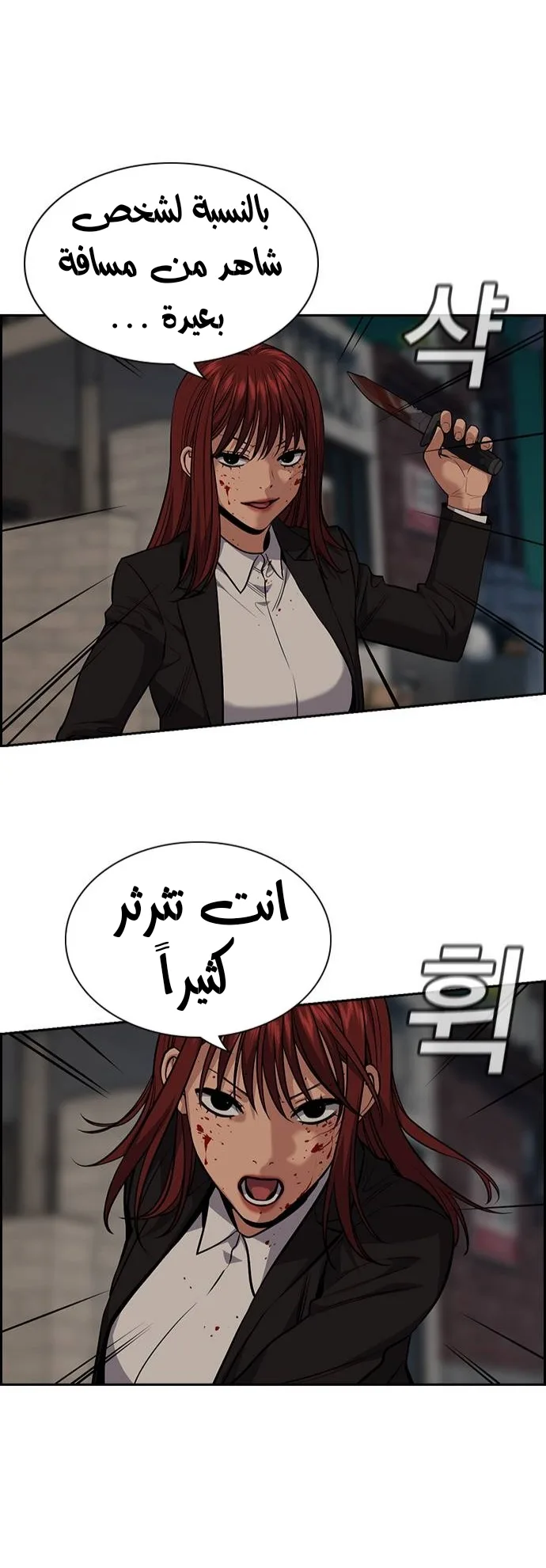 Read True Education AR Manga Online