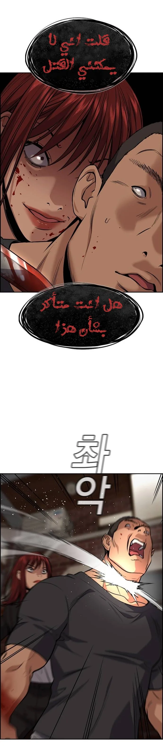 Read True Education AR Manga Online