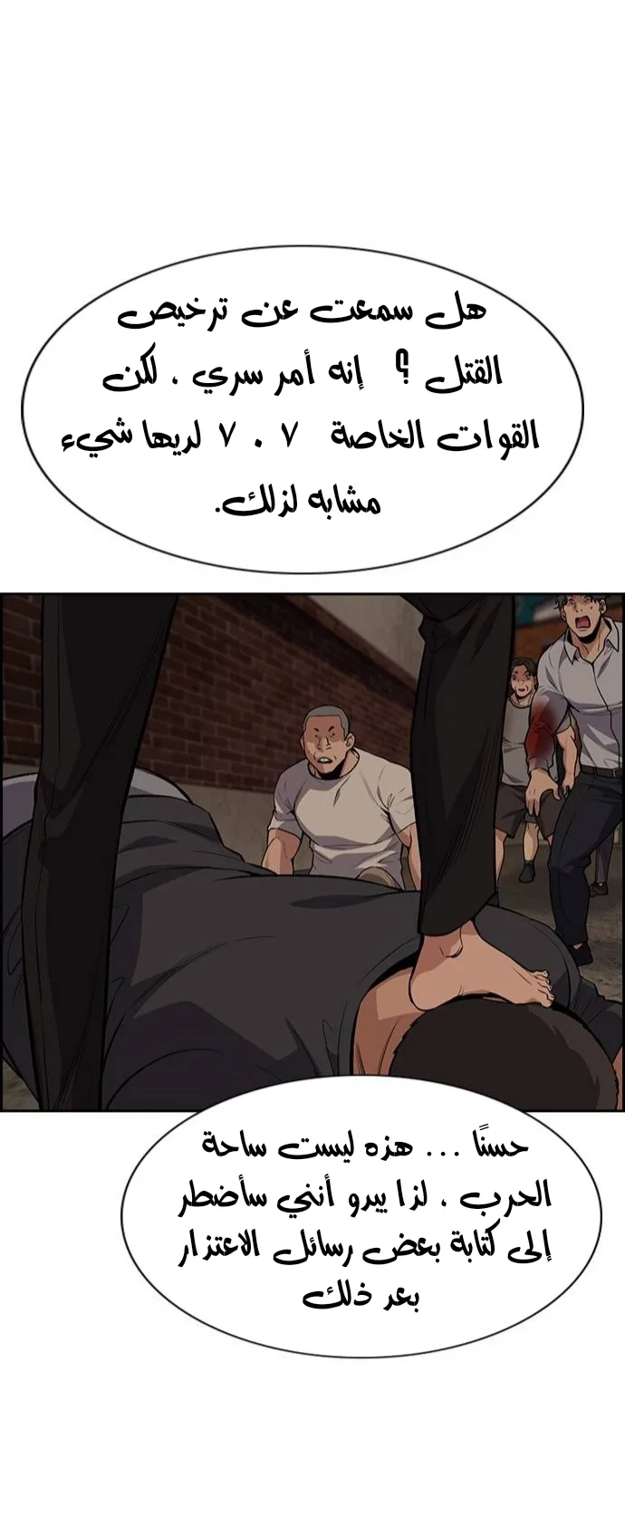 Read True Education AR Manga Online