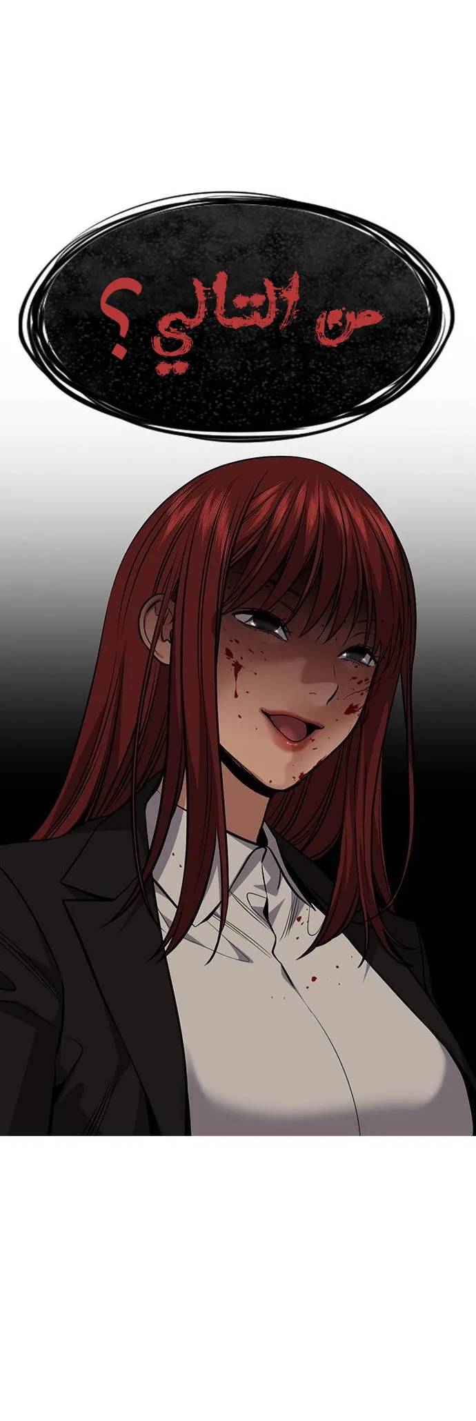 Read True Education AR Manga Online