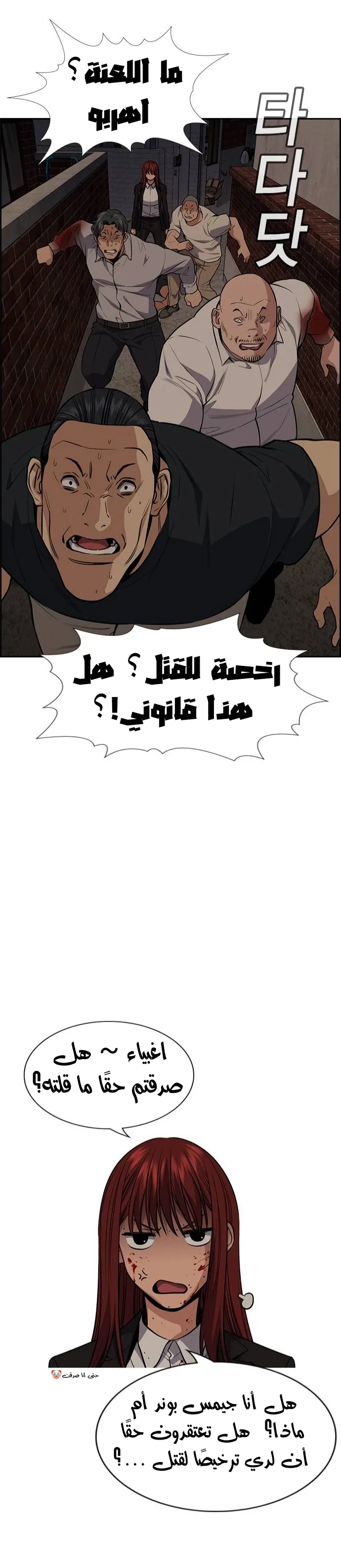 Read True Education AR Manga Online