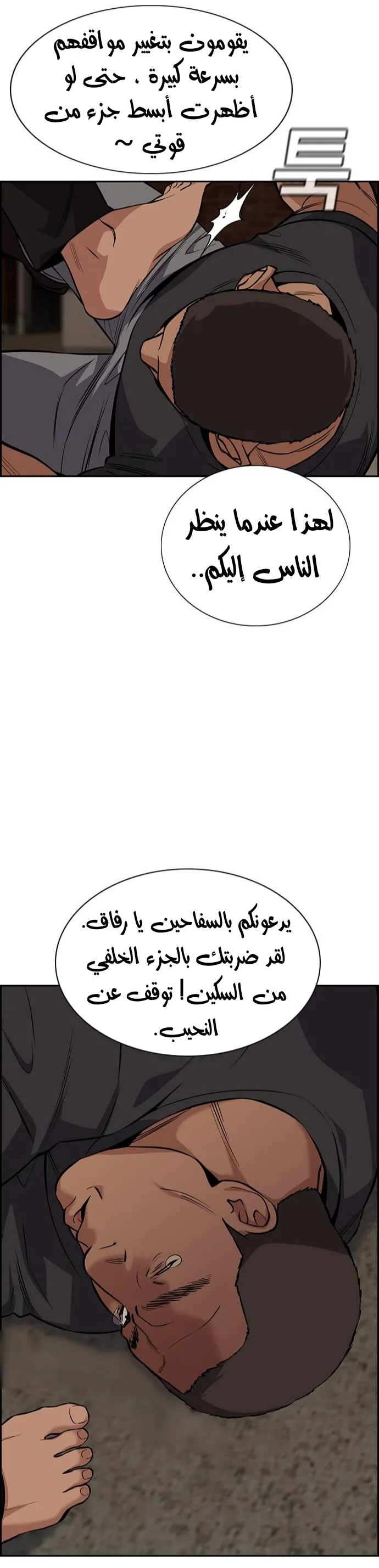 Read True Education AR Manga Online