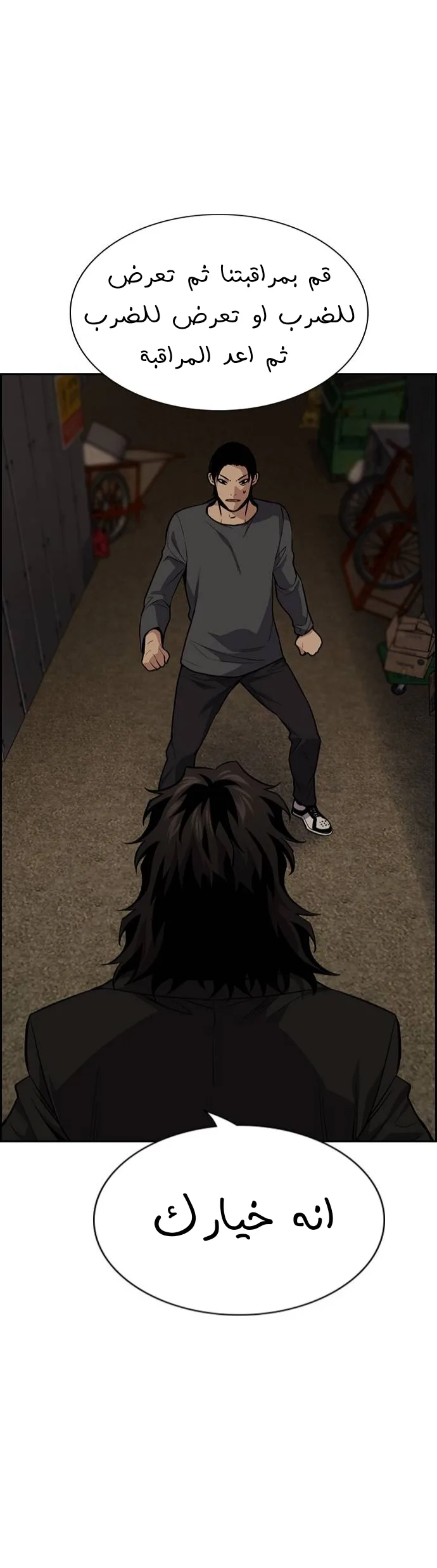 Read True Education AR Manga Online