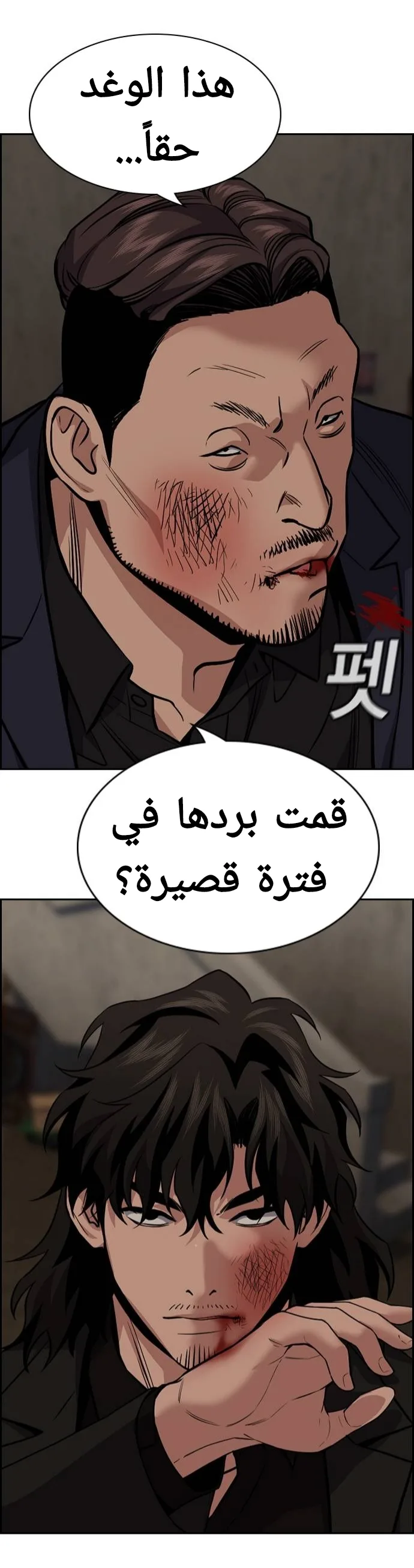Read True Education AR Manga Online