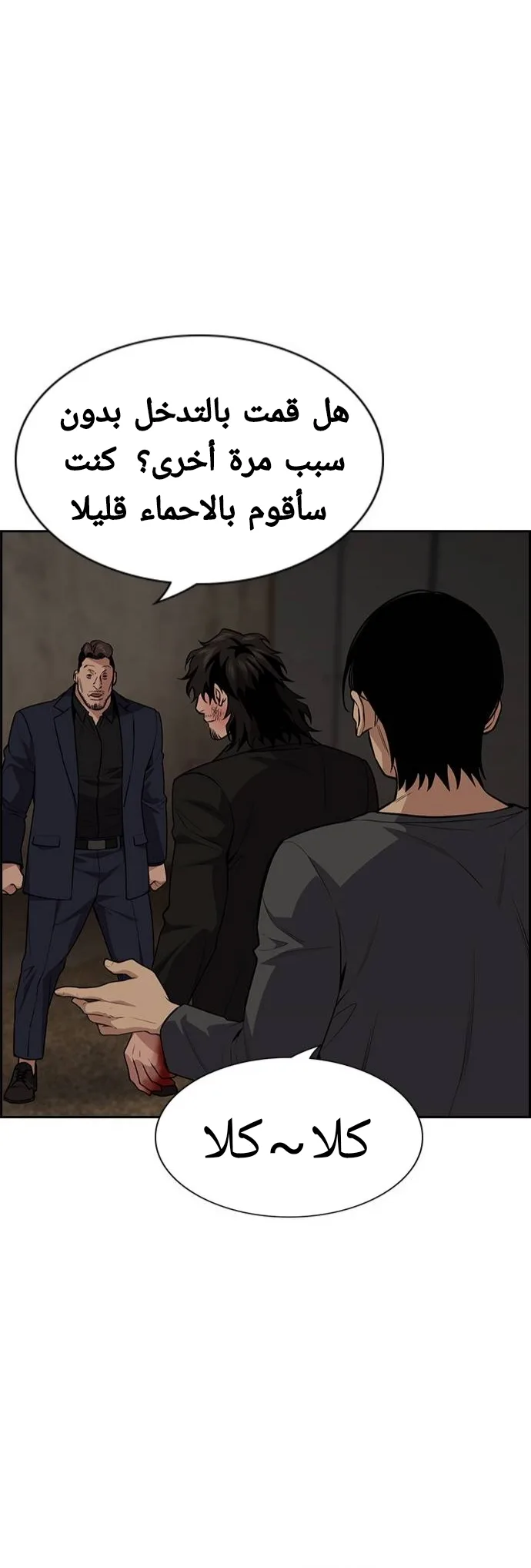 Read True Education AR Manga Online