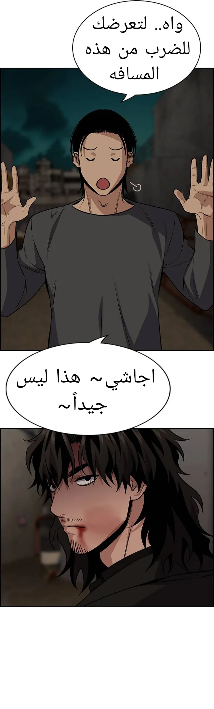 Read True Education AR Manga Online