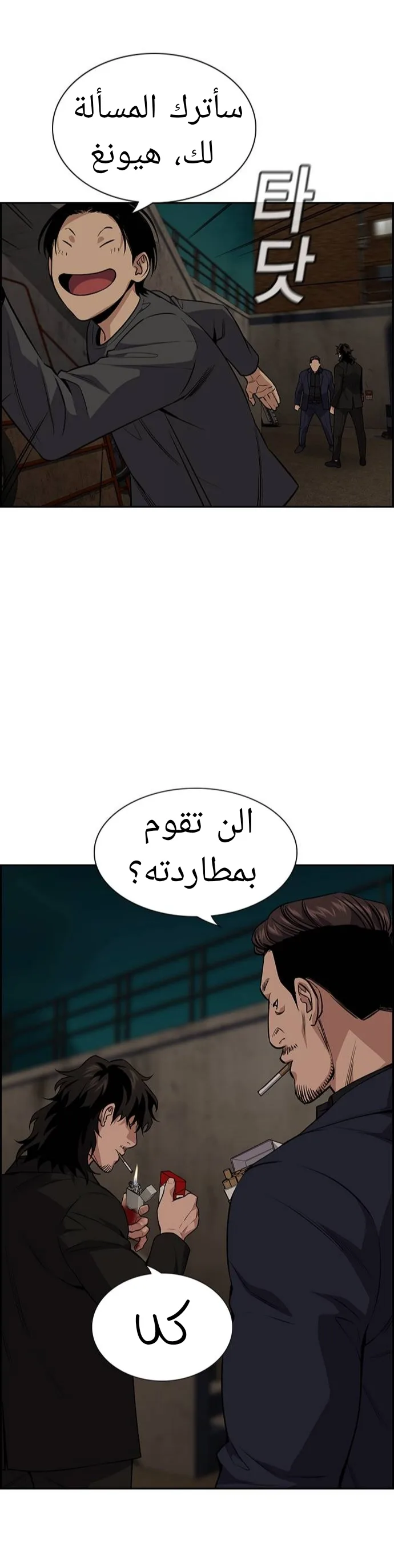 Read True Education AR Manga Online