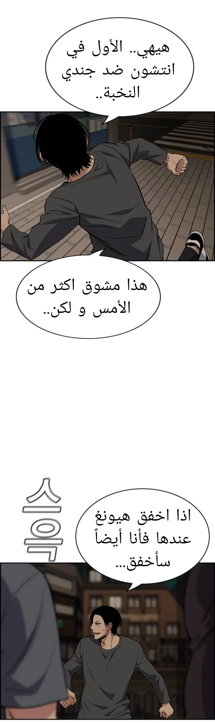 Read True Education AR Manga Online
