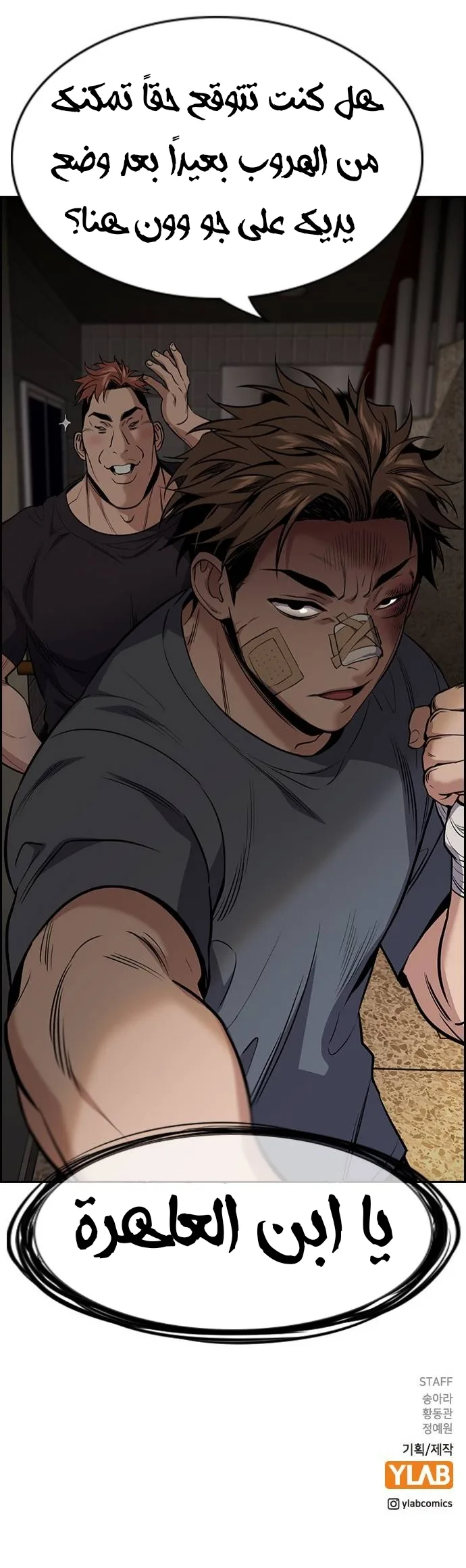 Read True Education AR Manga Online