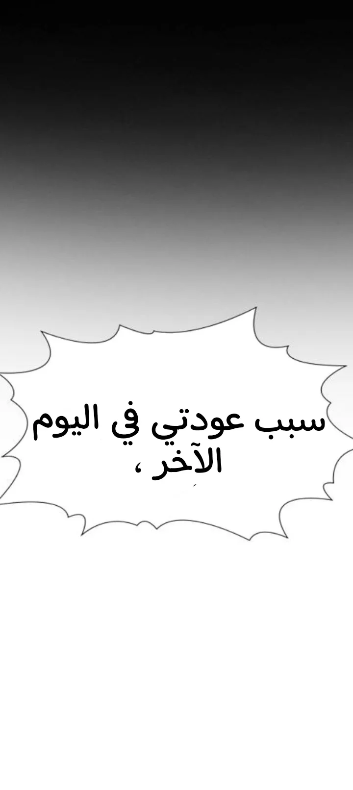 Read True Education AR Manga Online