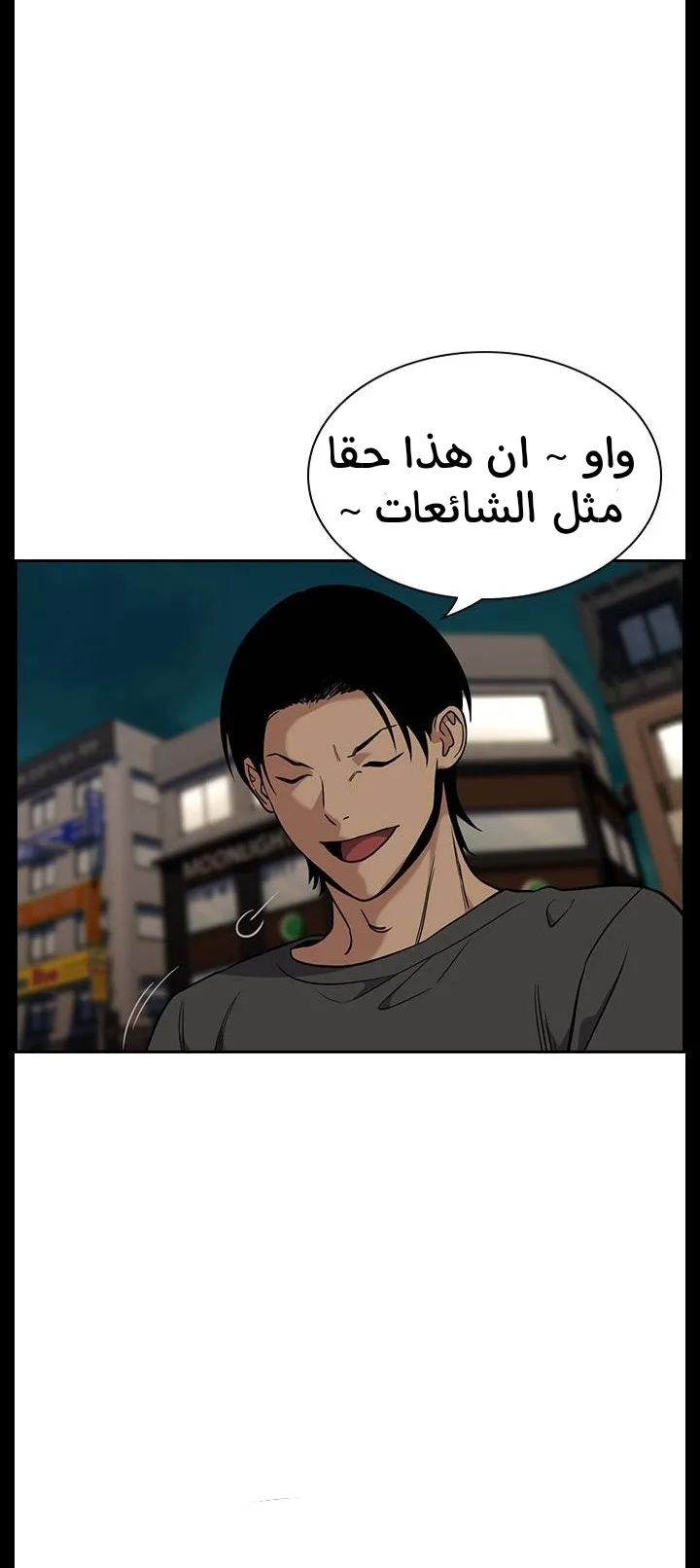 Read True Education AR Manga Online