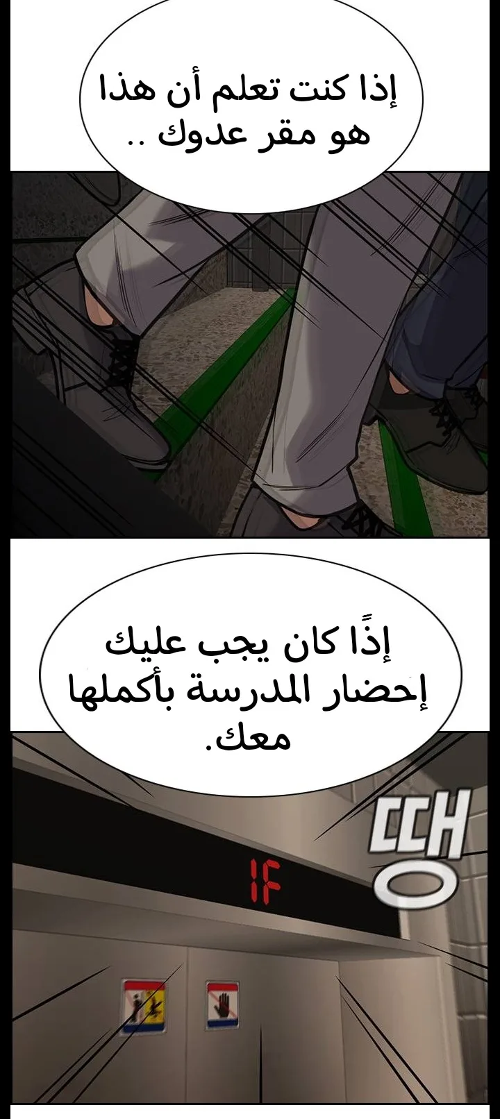 Read True Education AR Manga Online