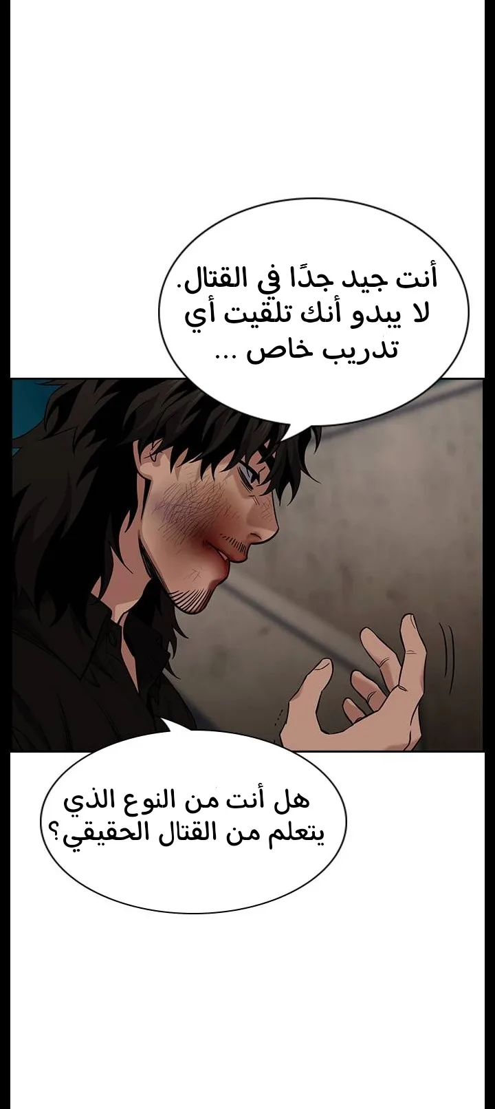Read True Education AR Manga Online
