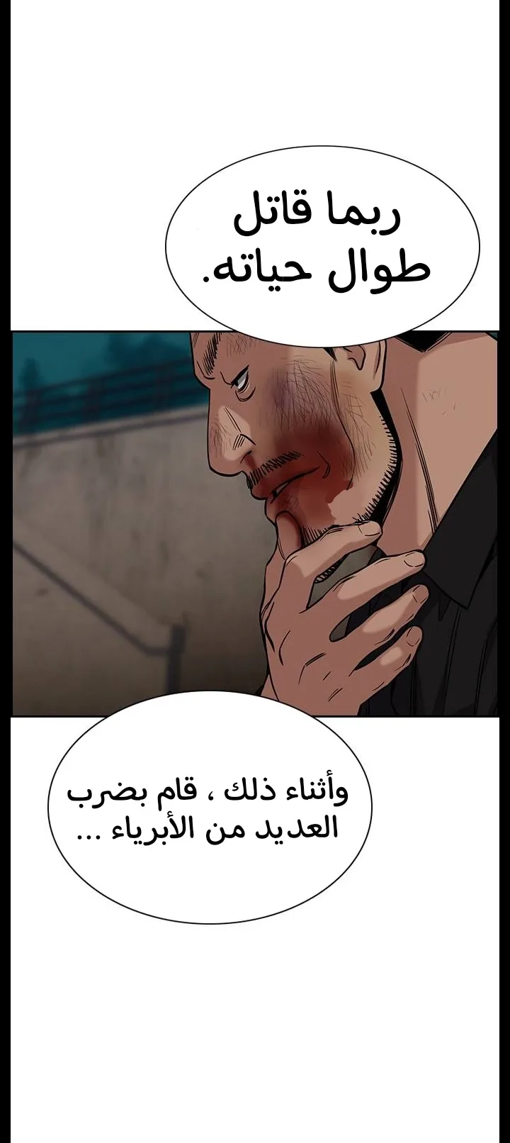 Read True Education AR Manga Online