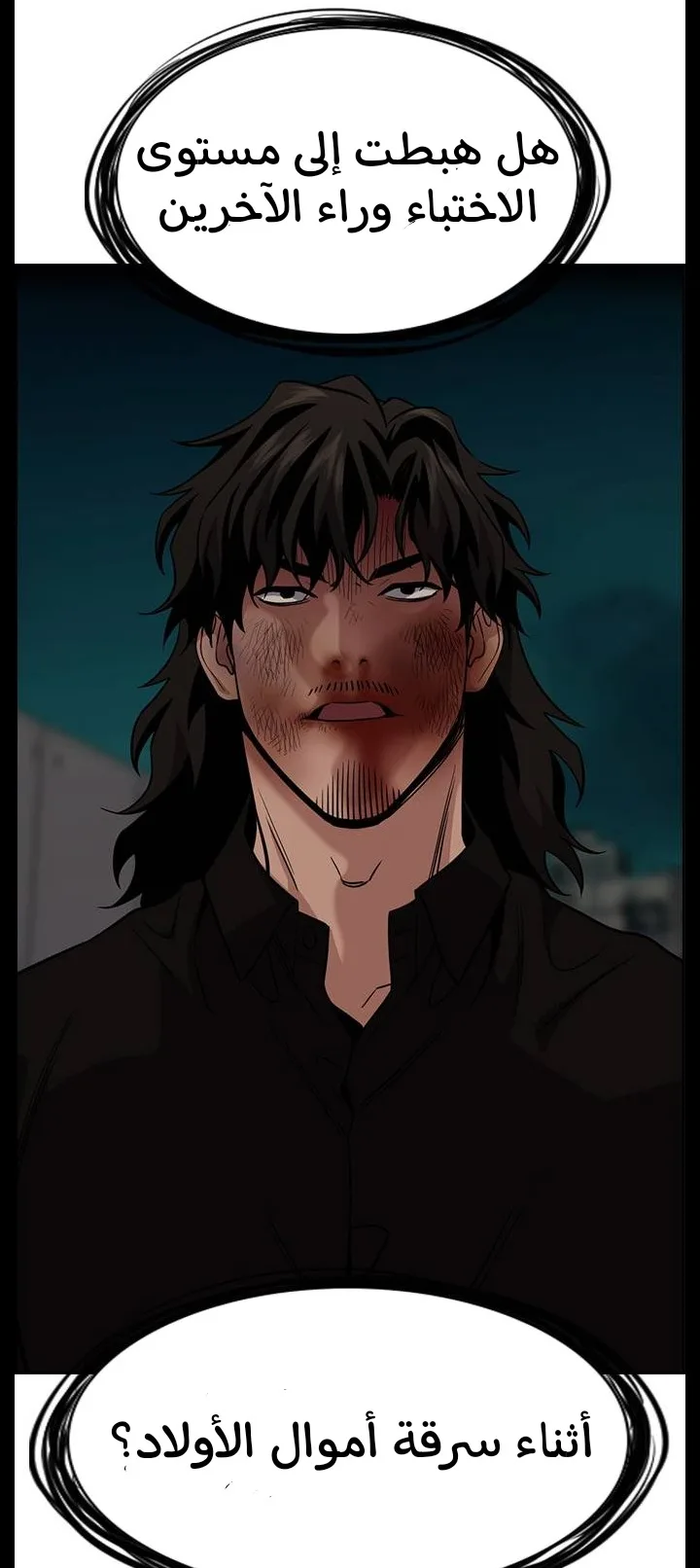 Read True Education AR Manga Online