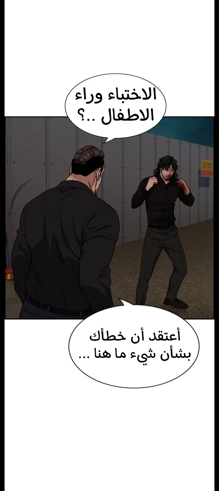 Read True Education AR Manga Online