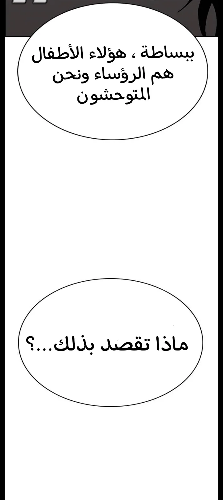Read True Education AR Manga Online