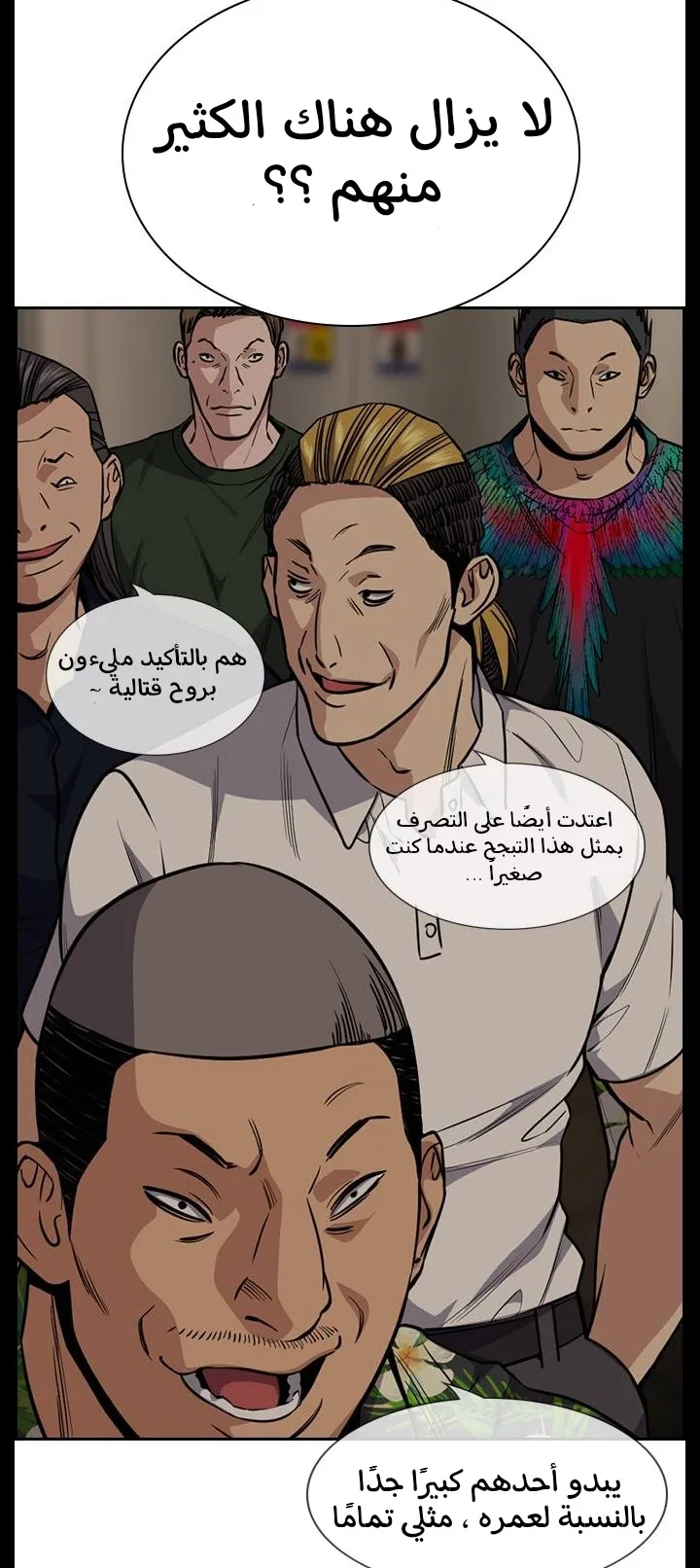 Read True Education AR Manga Online