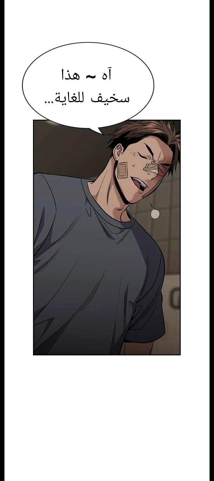 Read True Education AR Manga Online