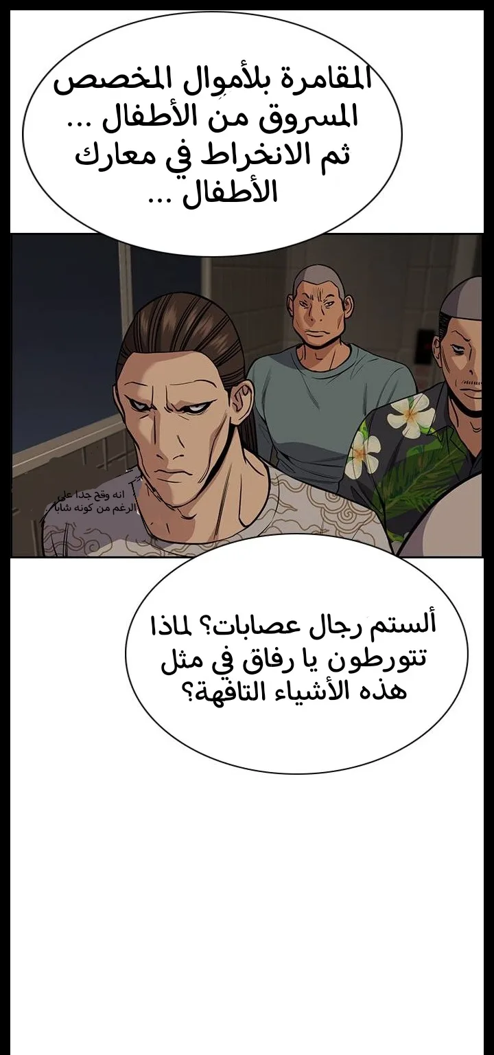 Read True Education AR Manga Online