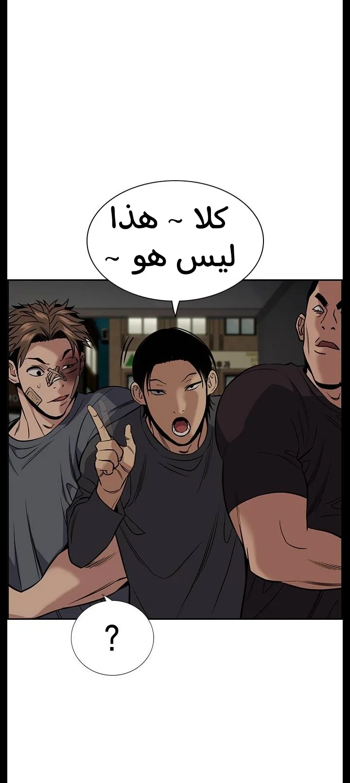 Read True Education AR Manga Online