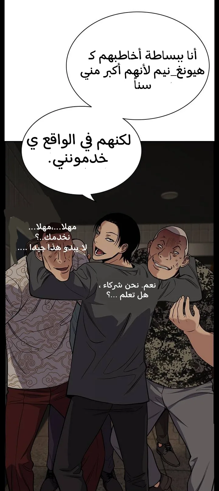 Read True Education AR Manga Online