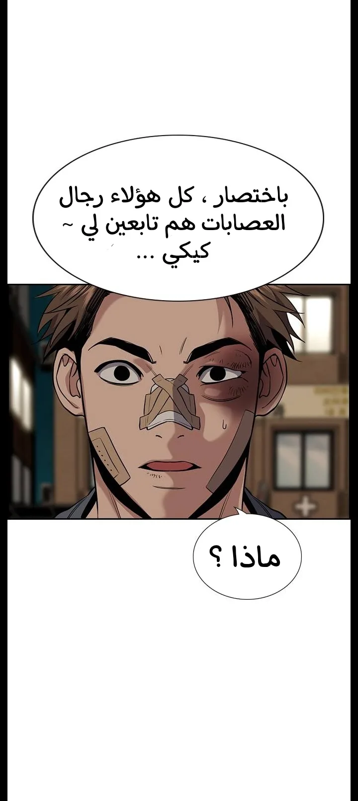Read True Education AR Manga Online