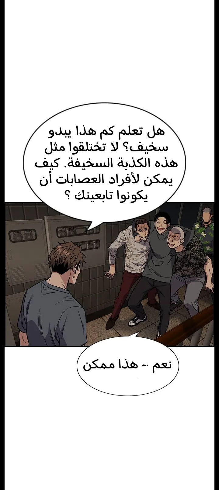 Read True Education AR Manga Online
