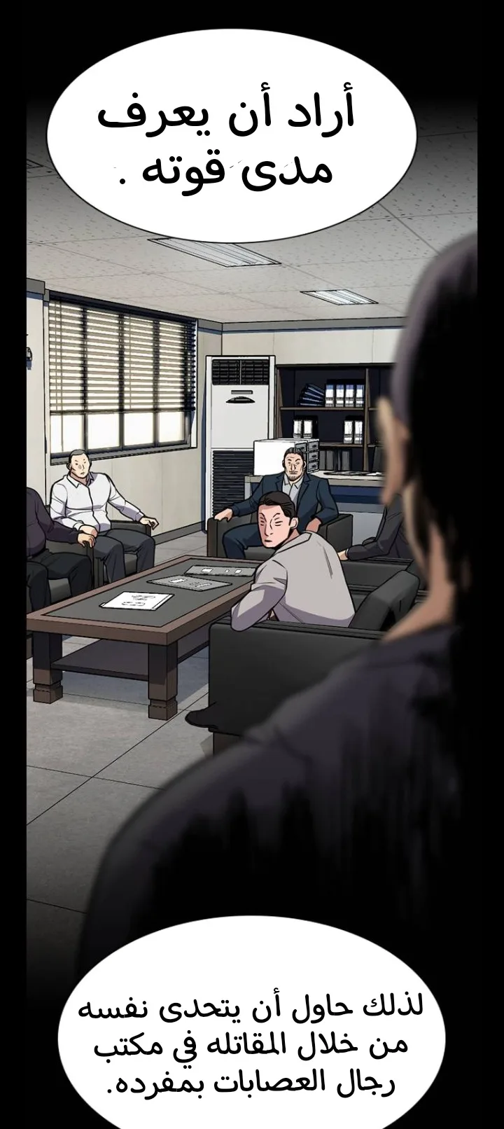 Read True Education AR Manga Online