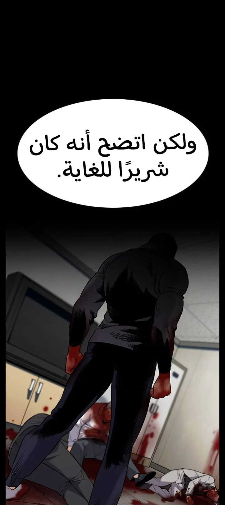 Read True Education AR Manga Online