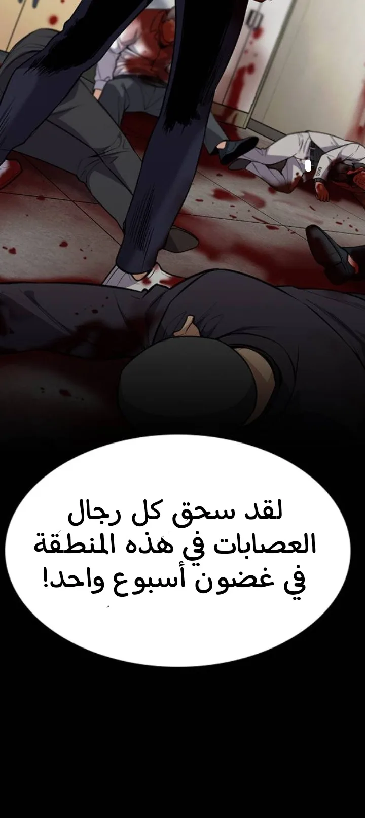 Read True Education AR Manga Online